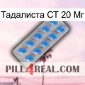 Тадалиста СТ 20 Мг 22